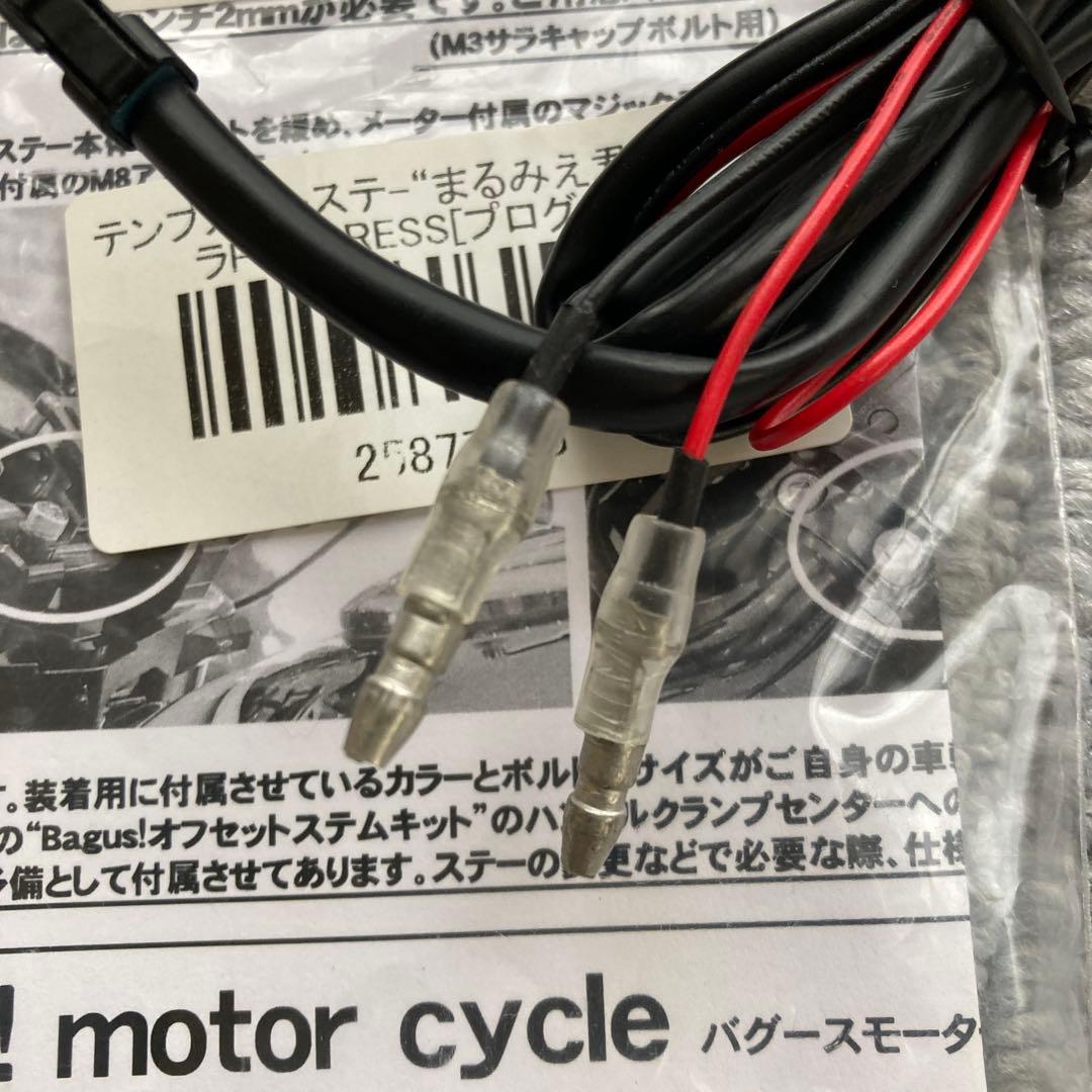 ヨシムラプログレス1