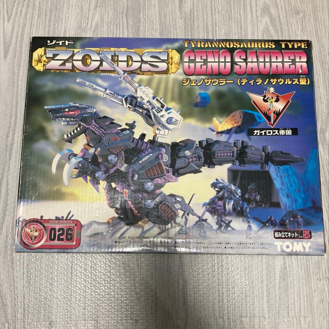 ゾイド　ジェノザウラー