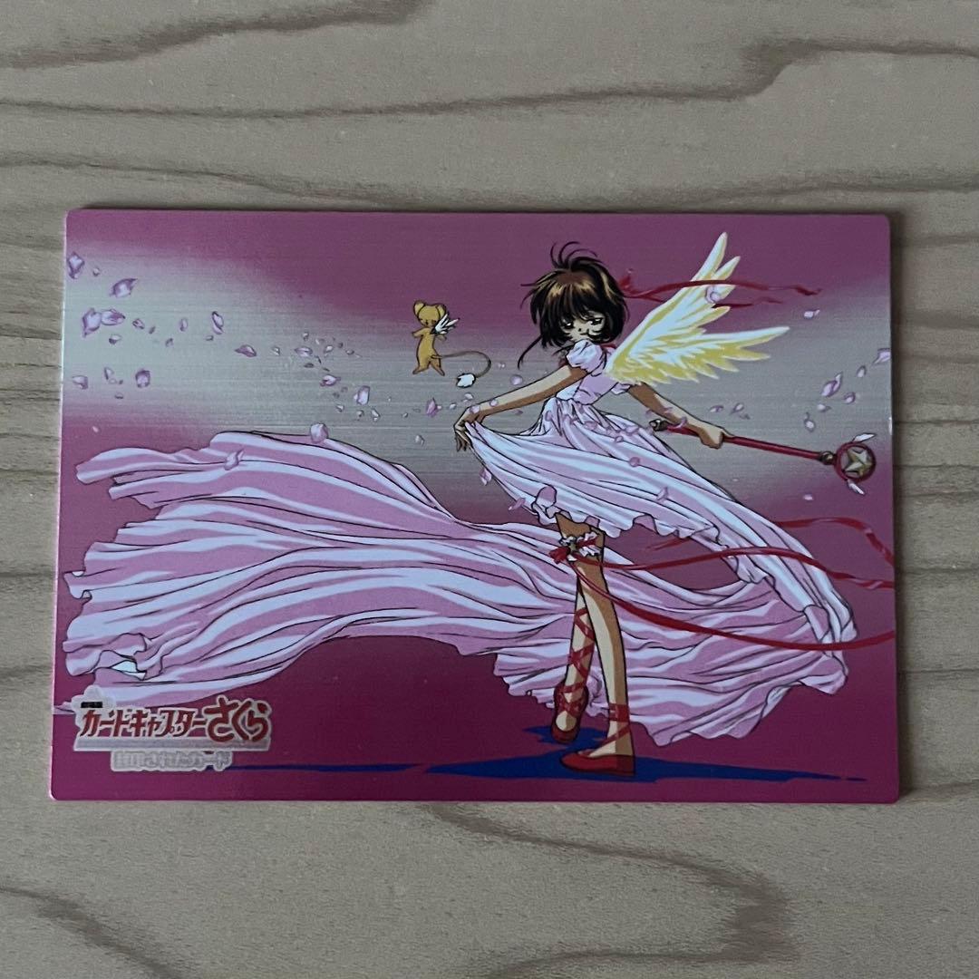 カードキャプターさくら　封印されたカード　カードダスマスターズ　PP　セット