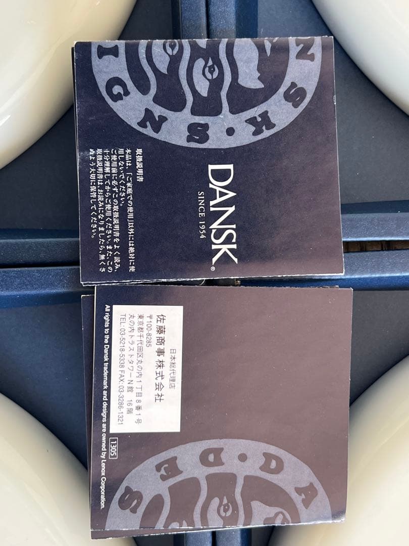未使用DANSK ARABESQUE 28cm、4枚セット