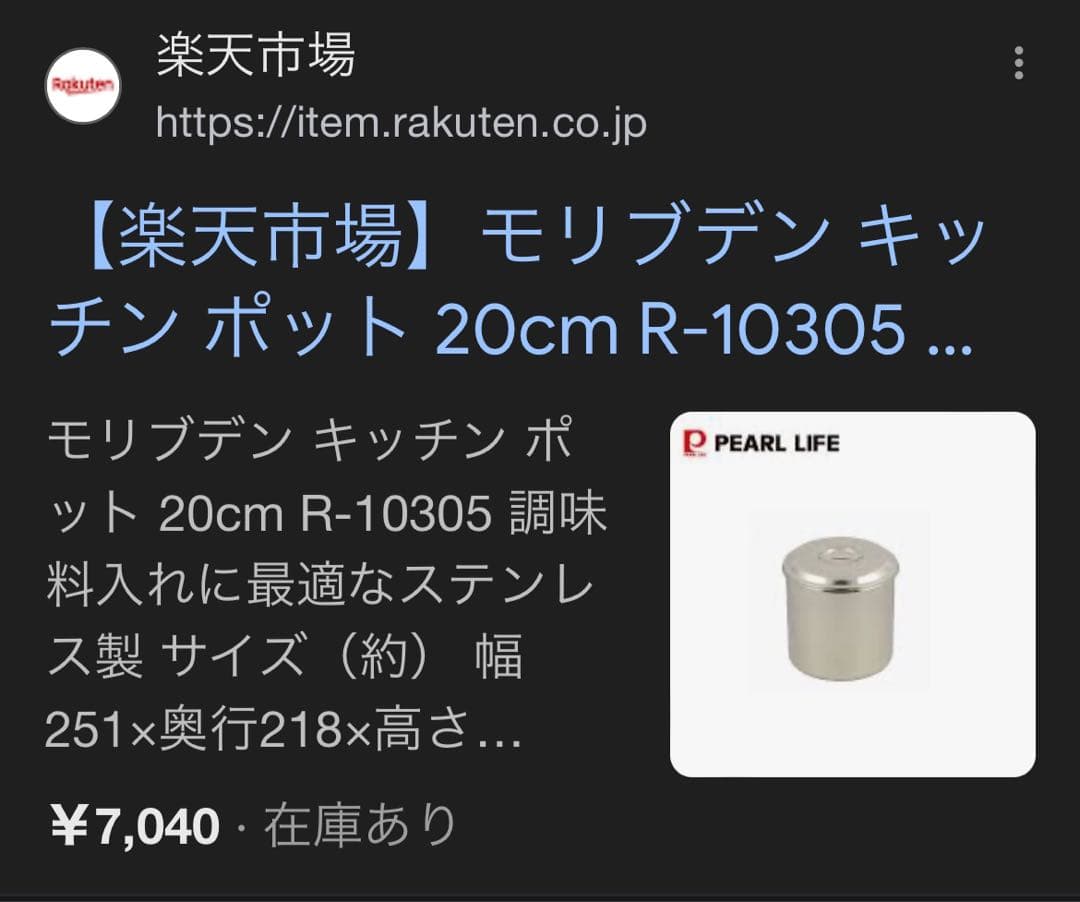 【未使用品】モリブデン キッチンポット 18cm1個　20cm5個 全6個セット