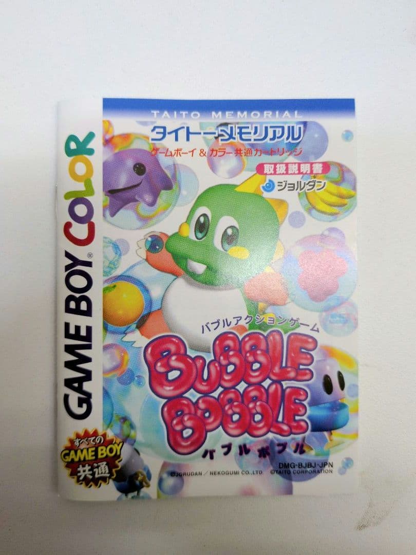 バブルボブル BUBBLEBOBBLE ゲームボーイカラー ケース付きM2430