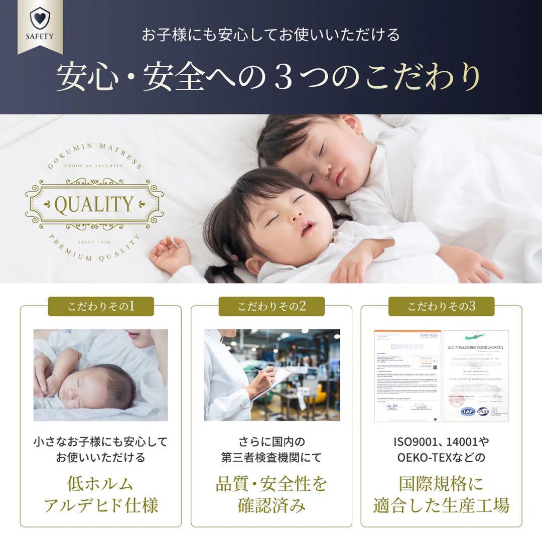 【ネコ】GOKUMIN ポケットコイルマットレス　白　クイーン