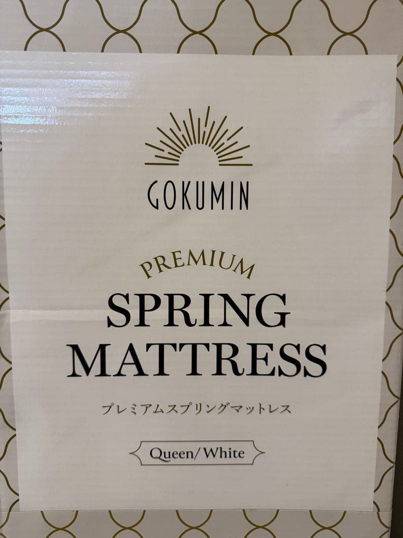 【ネコ】GOKUMIN ポケットコイルマットレス　白　クイーン