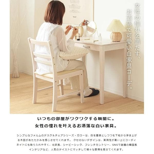 シンプルチェア ホワイトウォッシュ [2037]