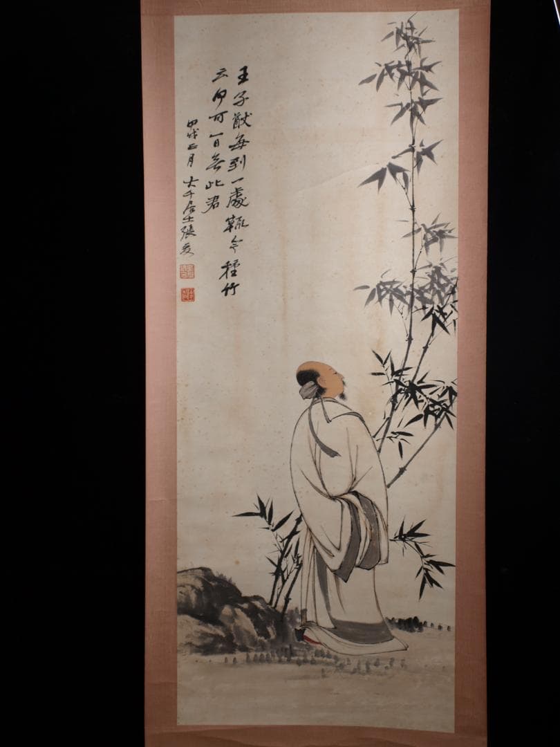 民間仕入れ品　中国近時代张大千の掛軸 人物図　 貴重品 DE447A7-3