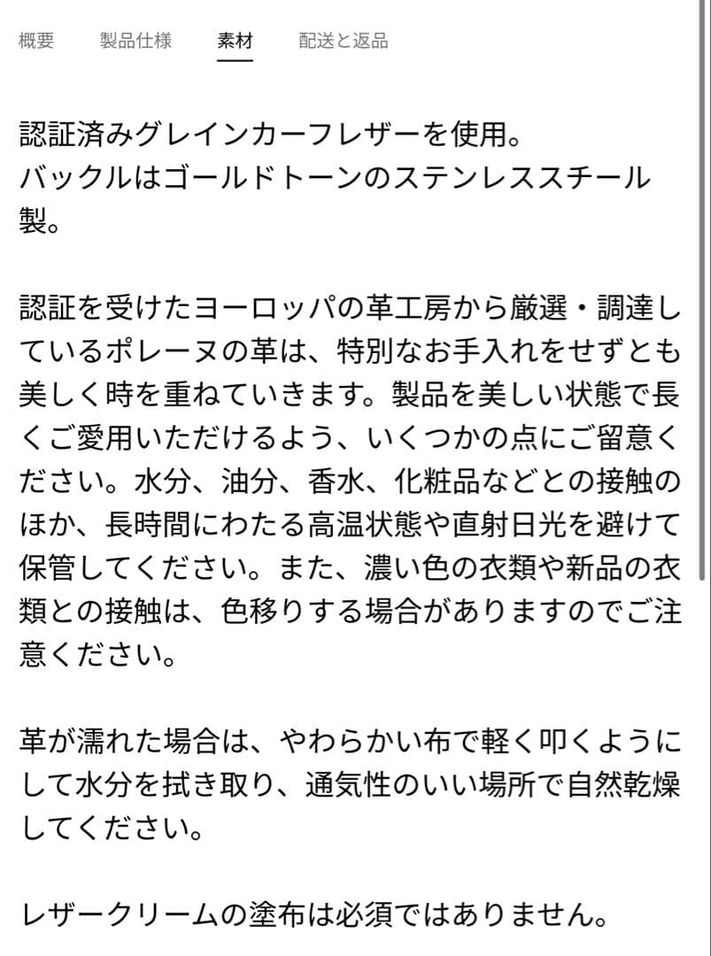 Polène Umi ベルト – ブラック テクスチャード