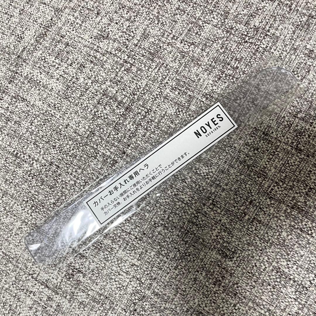 NOYES New Sugar Hi-Back 1人がけ グレー