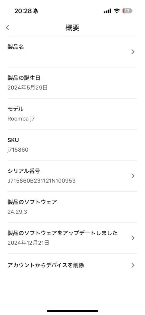 ルンバロボット掃除機 iRobot J7