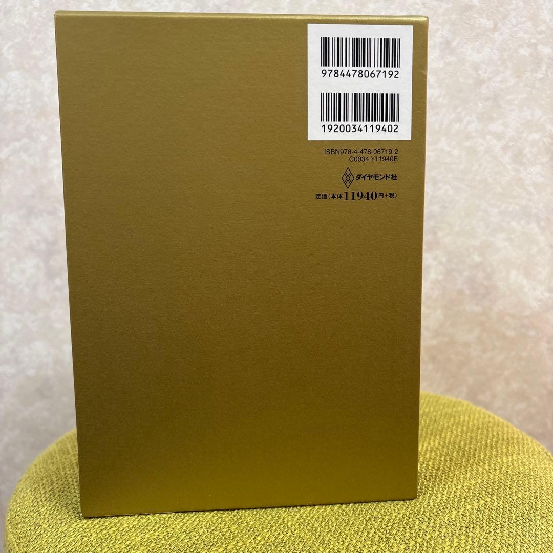 【新品 未開封 未読】稲盛和夫経営講演選集(第1～3巻セット)