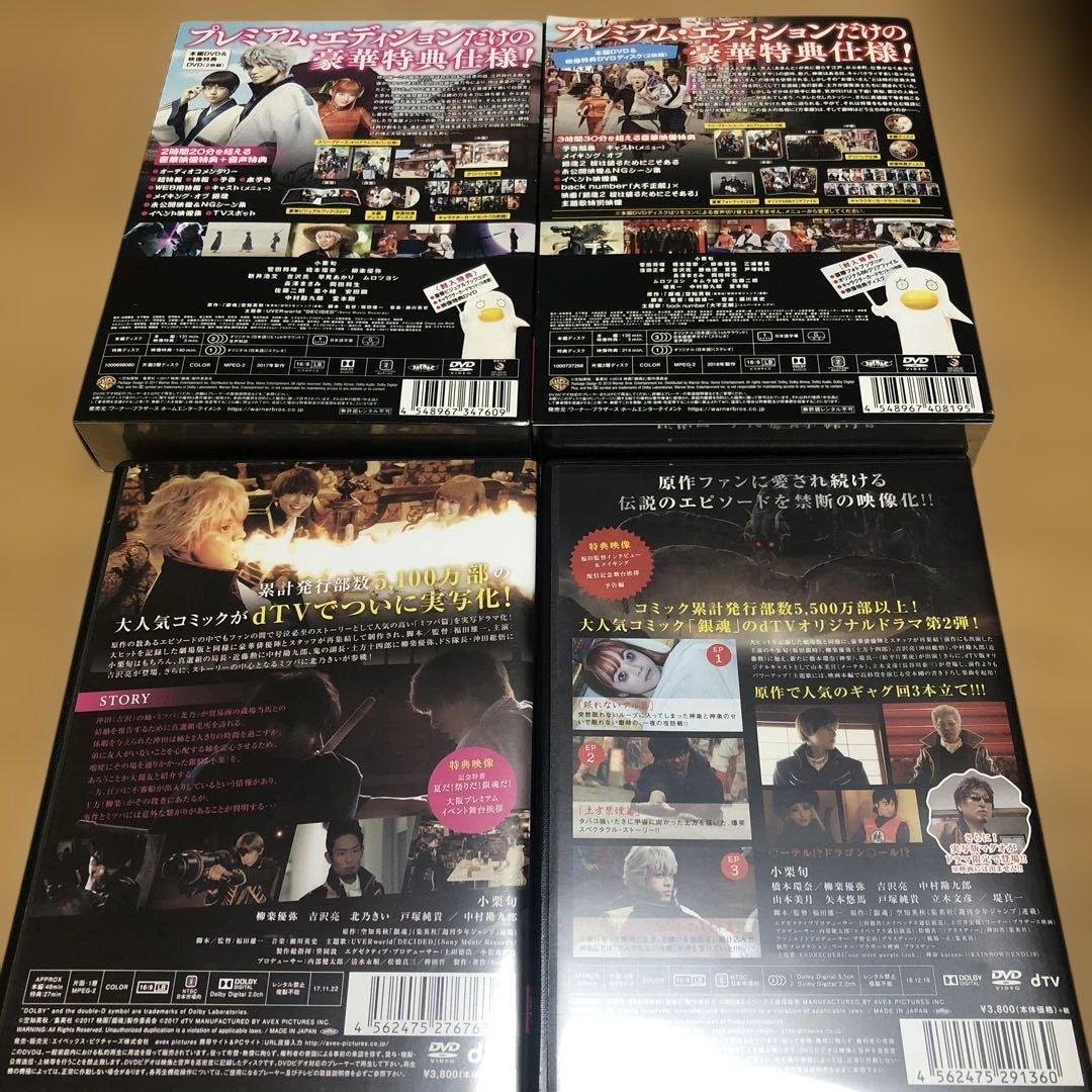 銀魂 4作品　DVDセット
