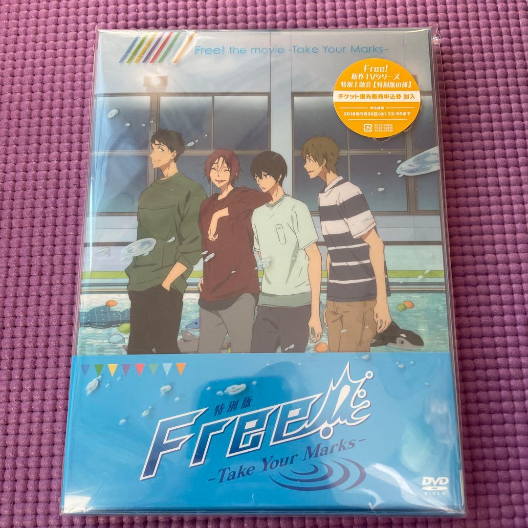 Free! DVDセット