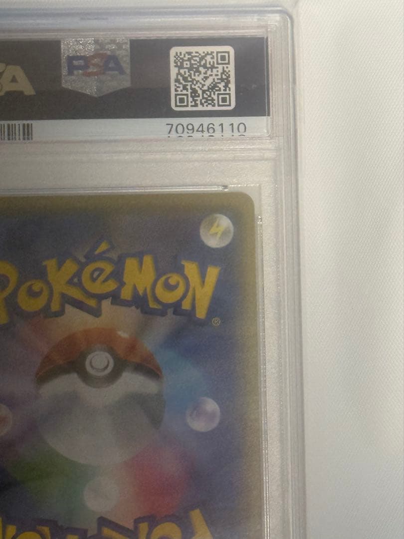 シロナ&カトレア SR SM12 オルタージェネシス 106/095 PSA10