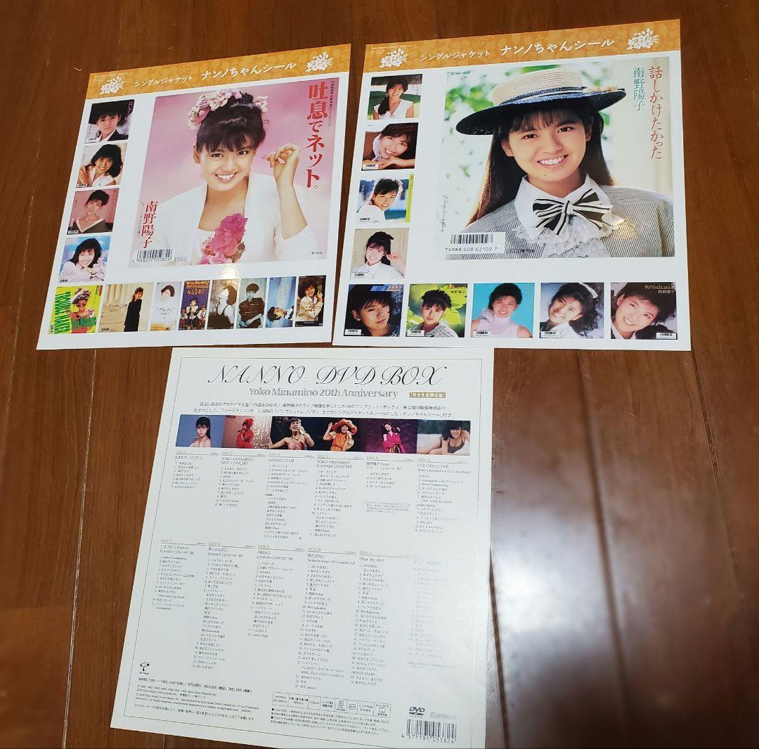 南野陽子 ナンノDVD ボックス 完全生産限定盤☆お値下げいたします☆