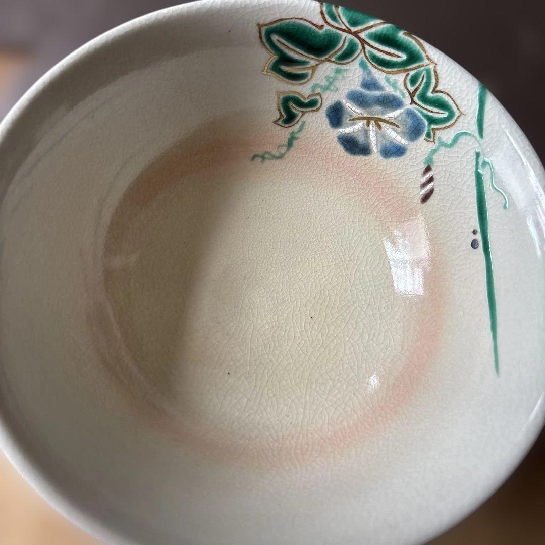 中村秋峰作平茶碗