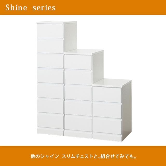 【新品・送料無料】シャイン　スリムチェスト　３段