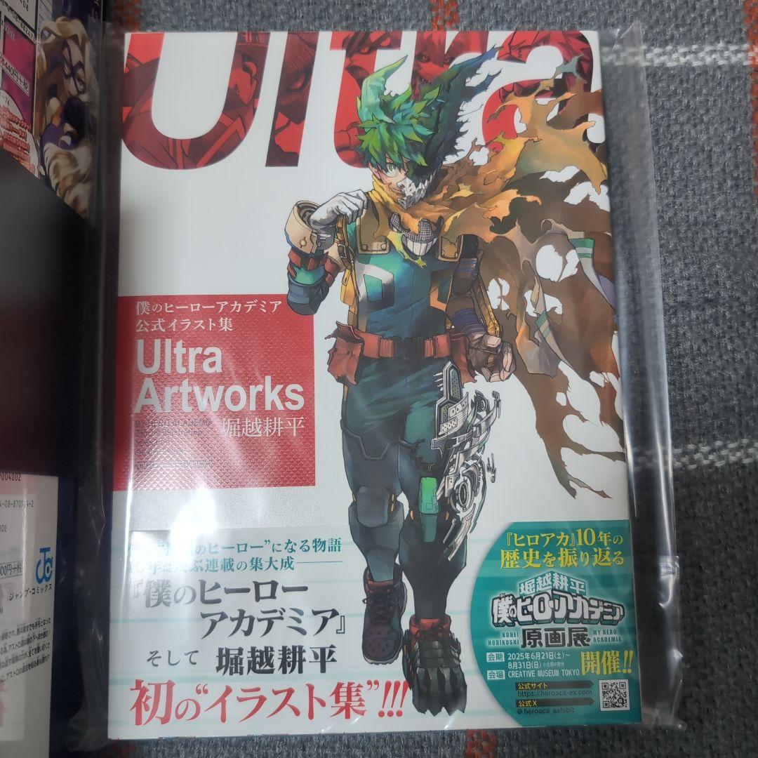 僕のヒーローアカデミア　全巻　公式イラスト集　逢魔ヶ刻動物園　戦星のバルジ　他