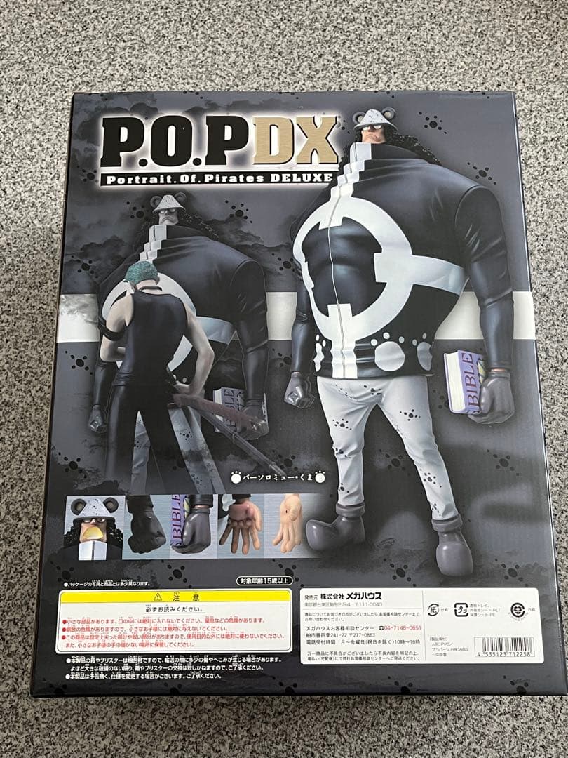 【未開封】　ワンピース POP DX フィギュア バーソロミュー・くま