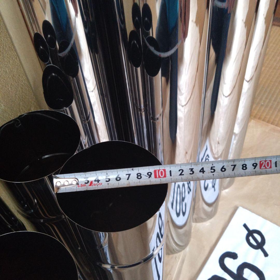 径106mm 煙突セット