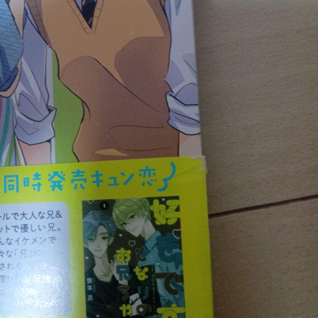 慎本真　4作品セット