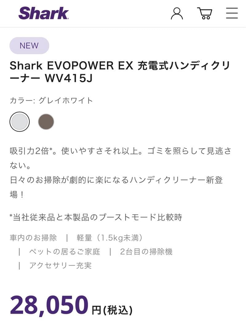 Shark(シャーク)◆EVO POWER EX 充電式ハンディクリーナー