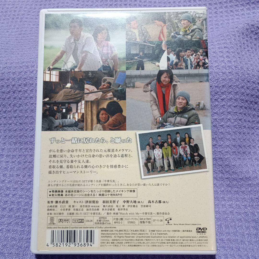 津田寛治DVD　2枚　Watch with Me / 不倫純愛