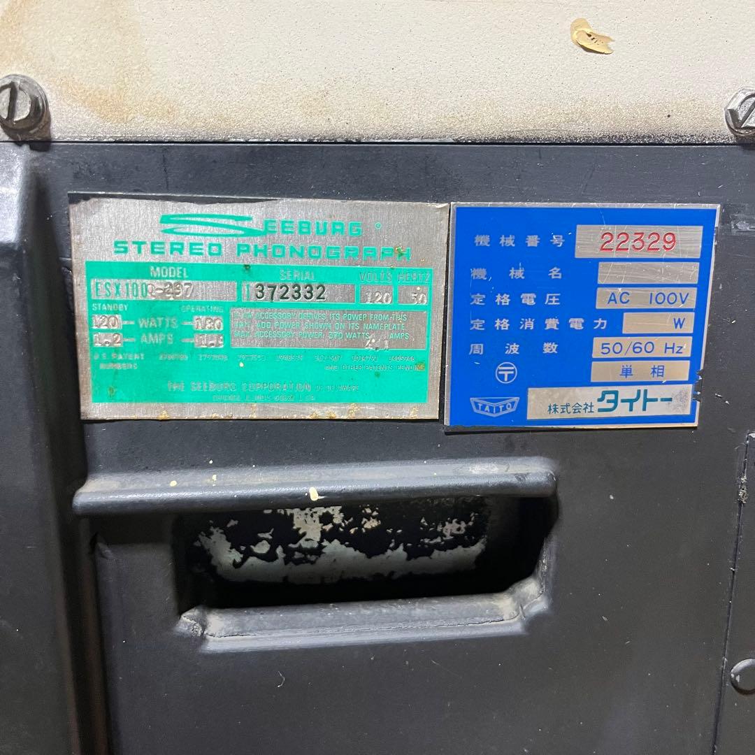 o*n様 ヴィンテージ　ジュークボックス　Seeburg ESX100