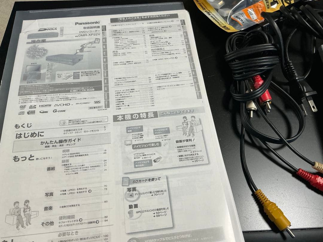 【美品】週末値下Panasonic DIGA DVDレコーダーDMR-XP22V