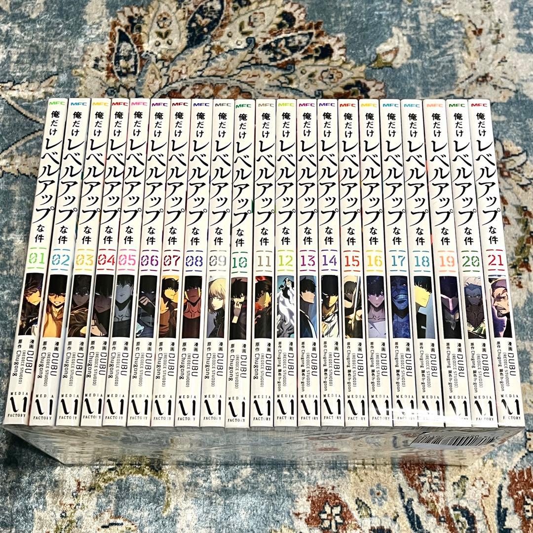 中古品 俺だけレベルアップな件 全巻 1-21巻
