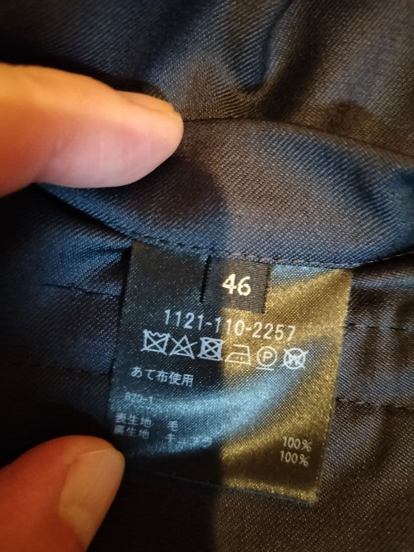 UNITED ARROWS UADT 3B スーツ