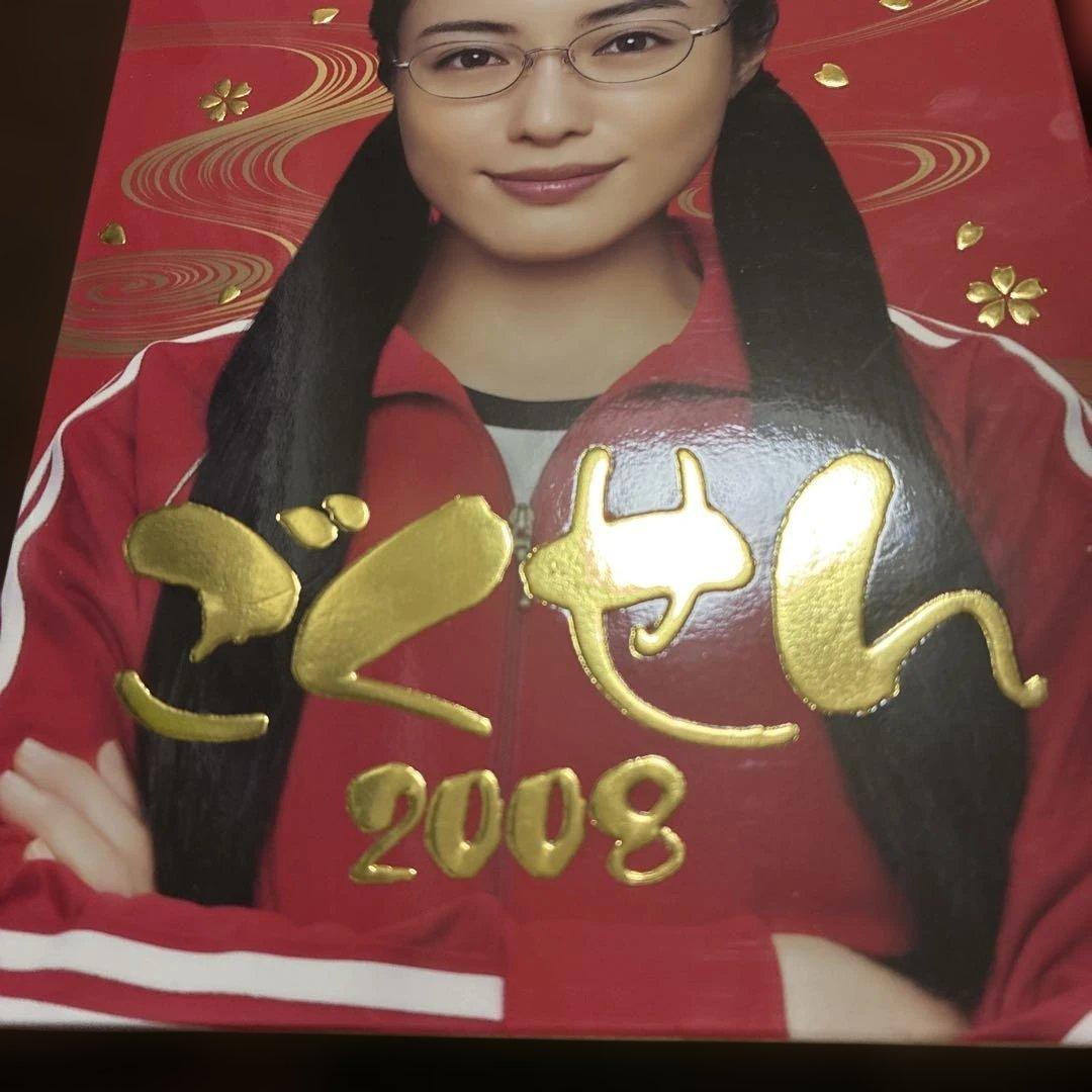 ごくせん2002 2005 2008 DVDBOX