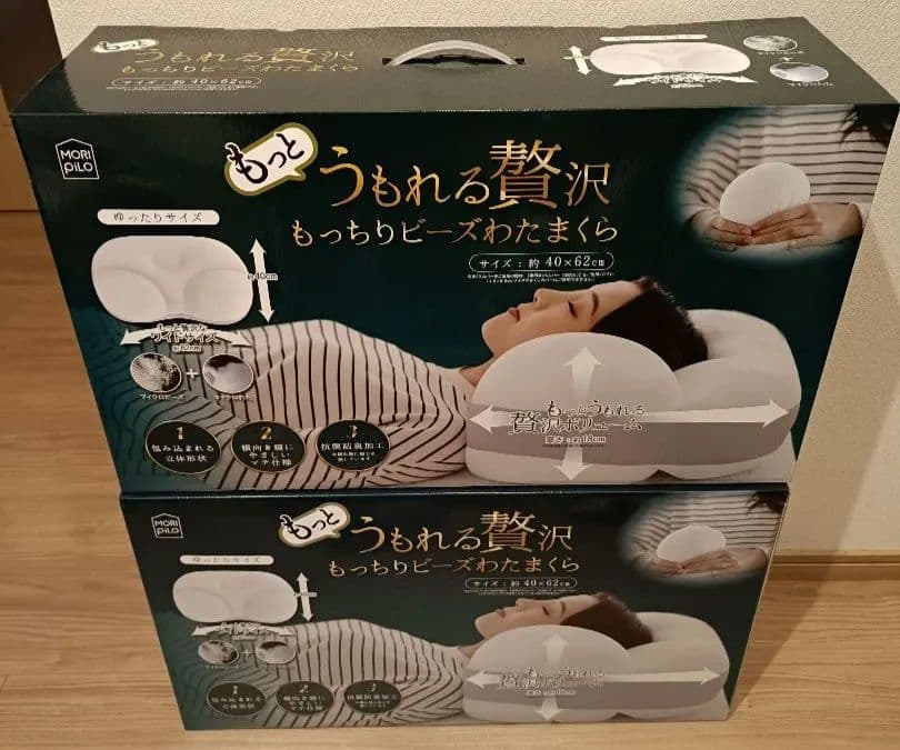 【新品・2個セット】もっちりビーズわたまくら 60×40×10cm