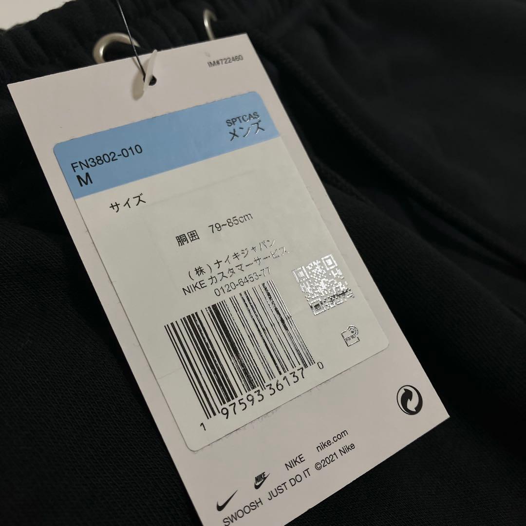 【新品】NIKE ナイキ ジップパーカー 上下 セットアップ / ブラック M