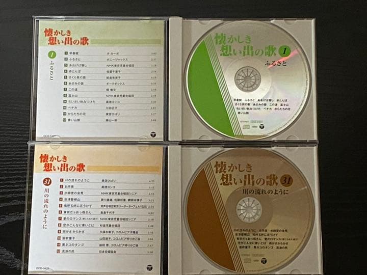 懐かしき想い出の歌　全60巻