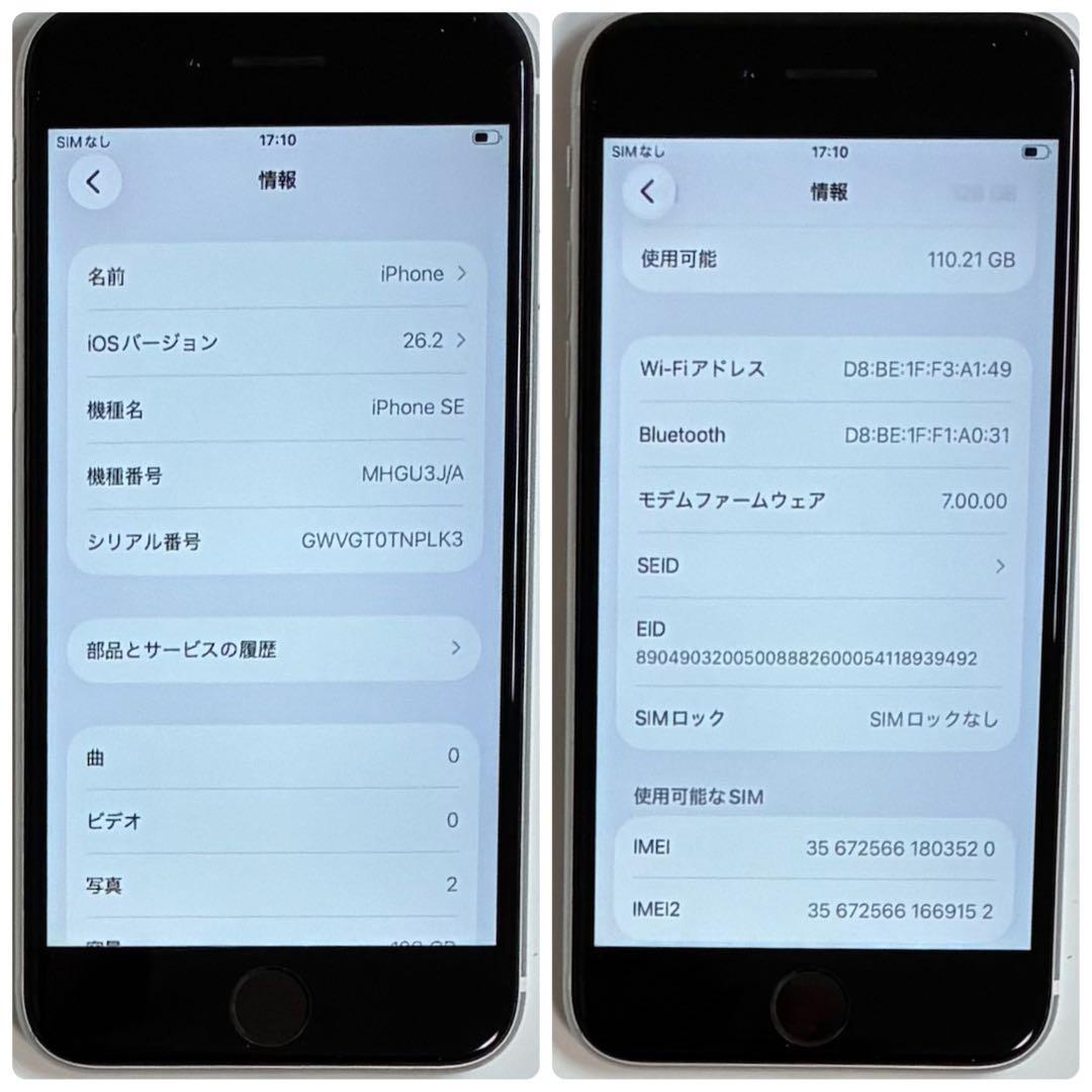 M02【電池新品　100％表示】iPhone SE2　128GB ホワイト