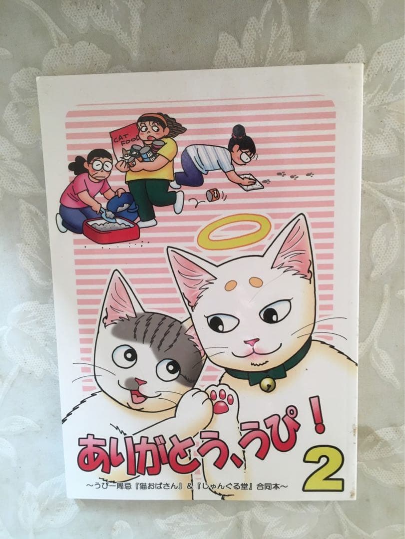 セツコ山田　猫　漫画セット