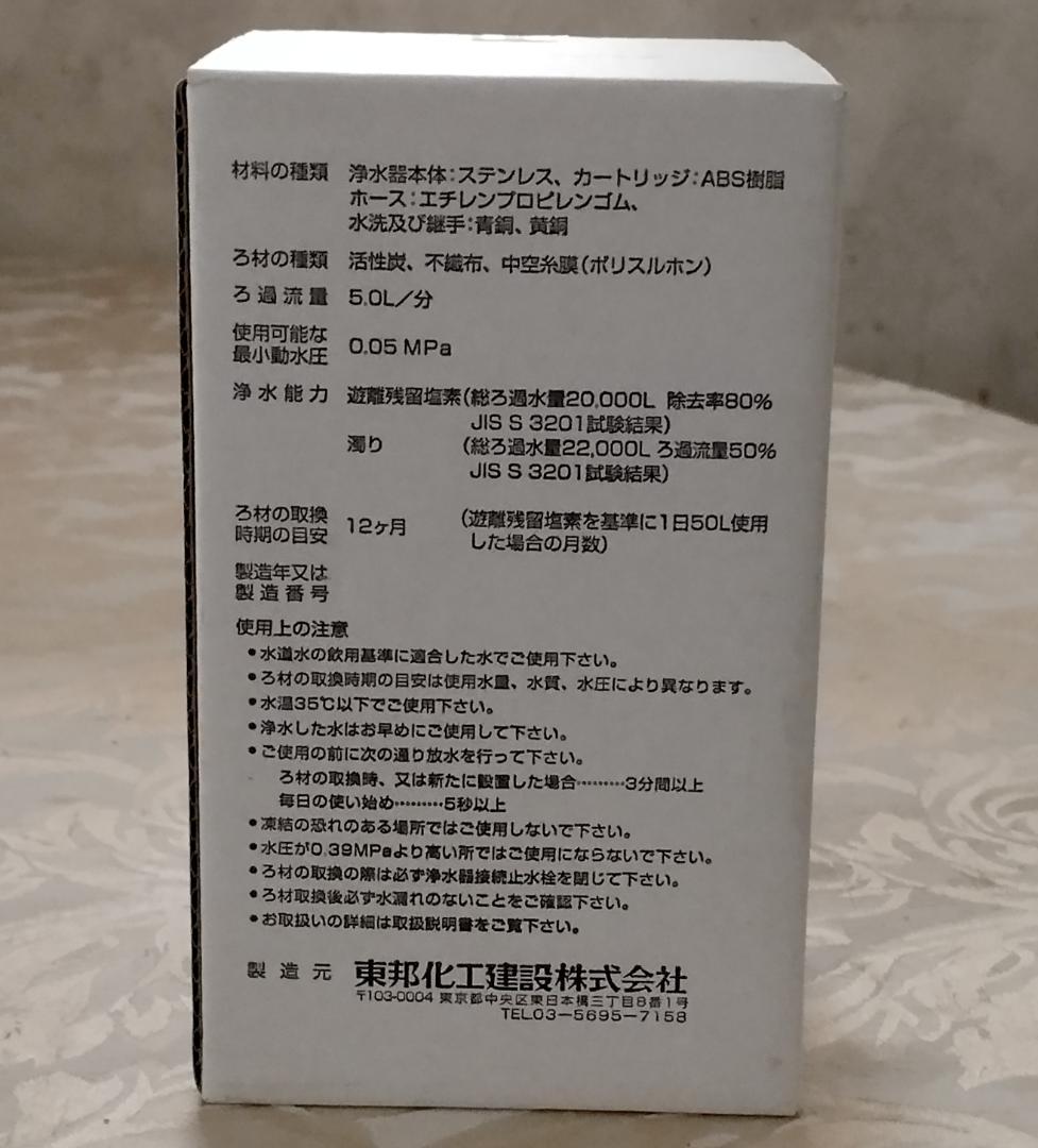 ファインガード 浄水器 TT-1 交換用ろ材 TT-1C フィルターカートリッジ