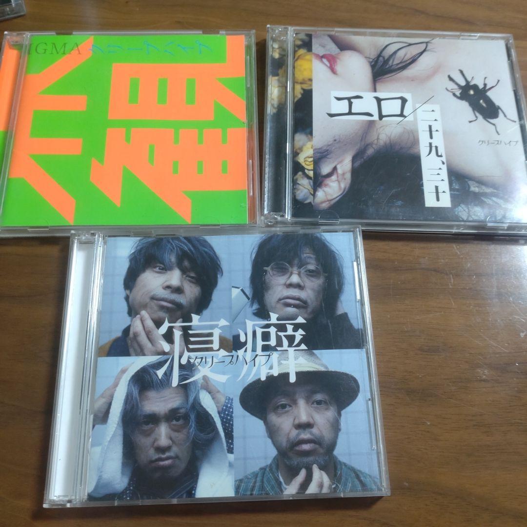 クリープハイプ　初回限定盤など　CDセット