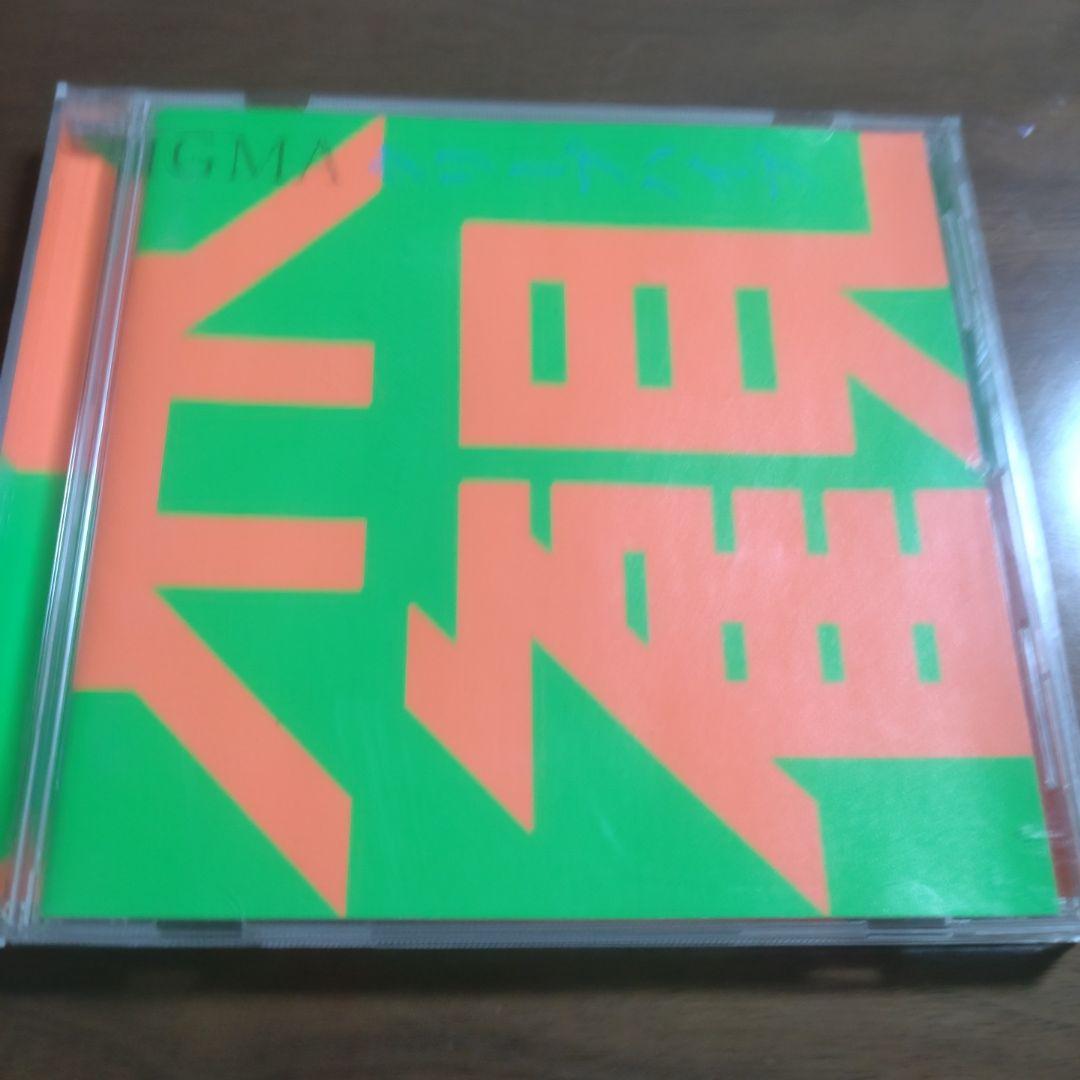 クリープハイプ　初回限定盤など　CDセット