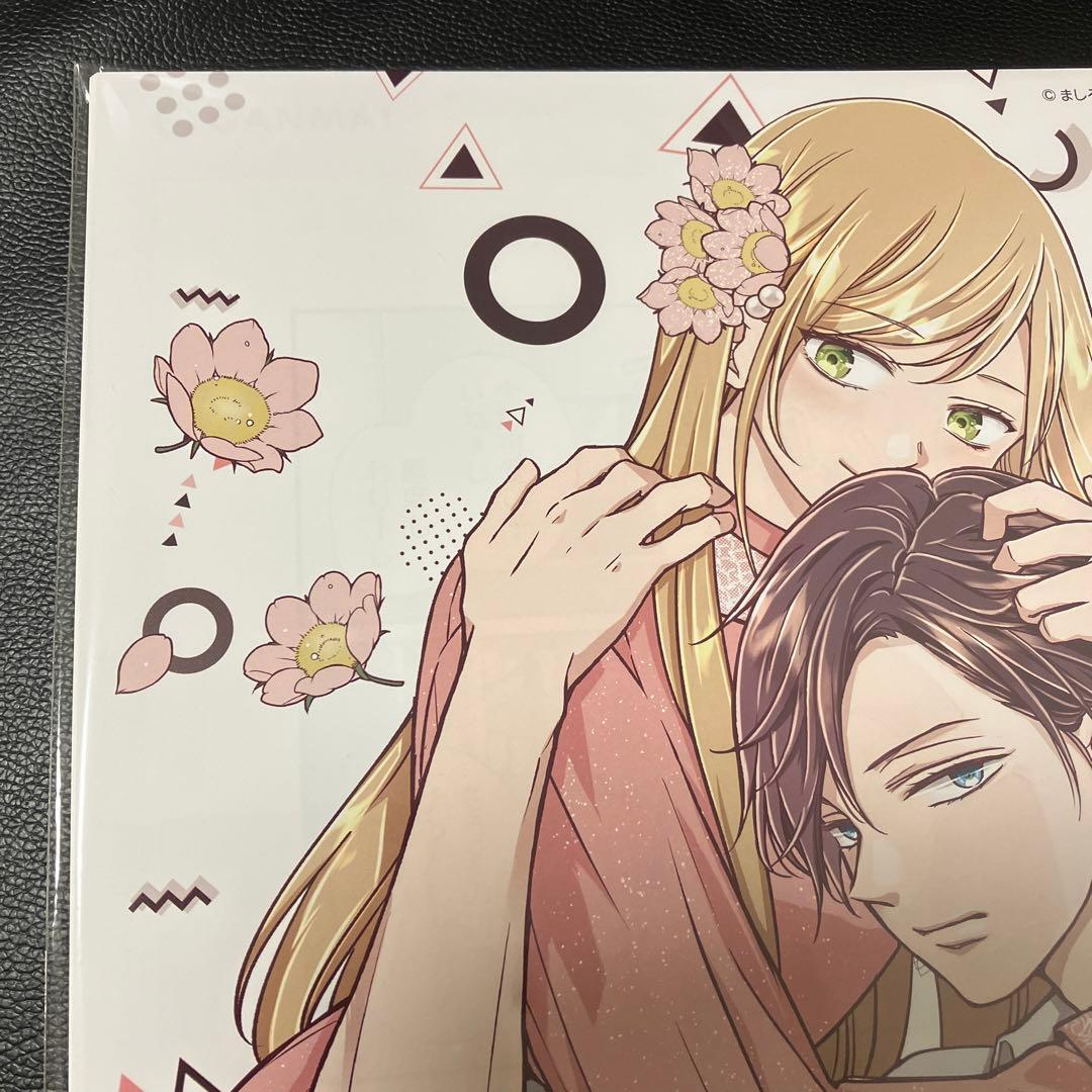 新品未開封 山田くんとLv999の恋をする 複製原稿