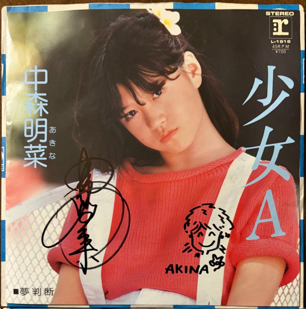 顔サイン付き直筆サイン付 中森明菜 シングル 少女A スローモーション 4枚