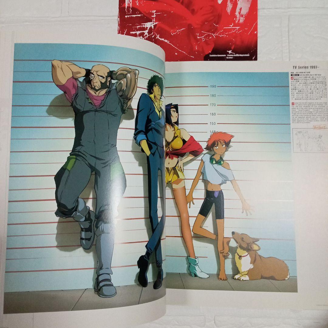 カウボーイビバップ イラストレーションズ ～The Wind～ 特典付き川元利浩