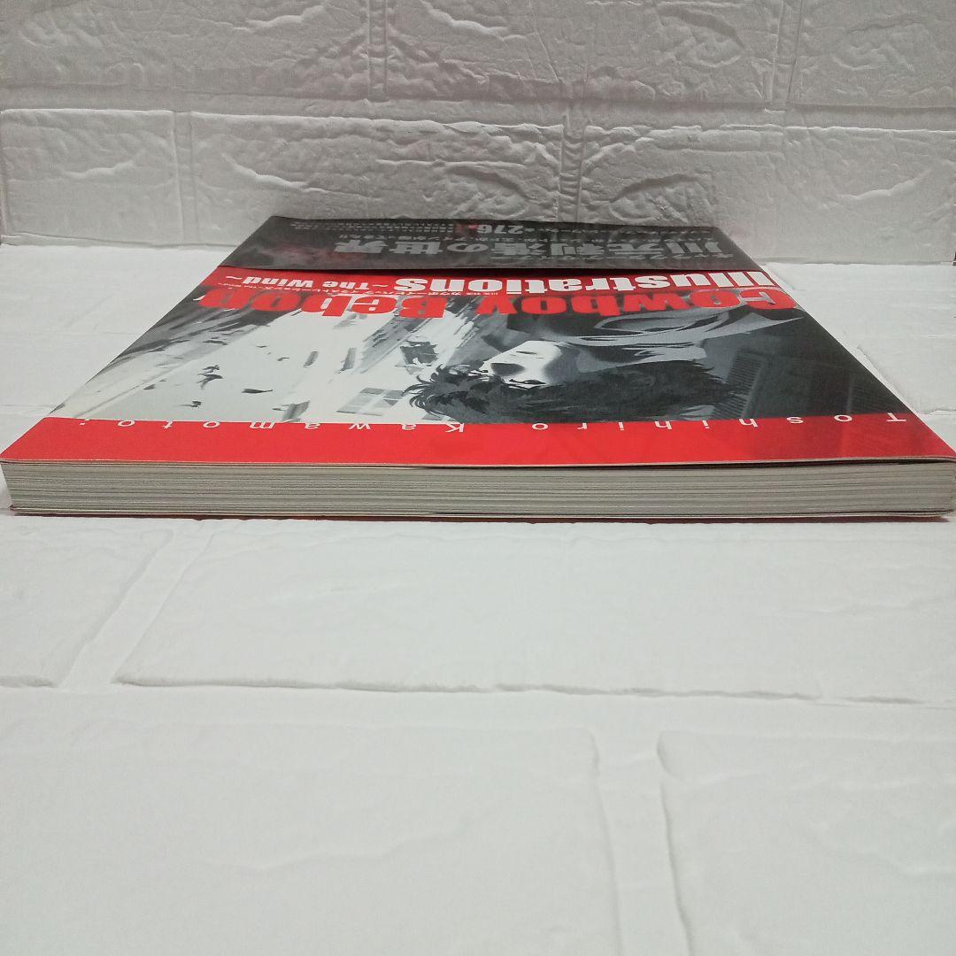 カウボーイビバップ イラストレーションズ ～The Wind～ 特典付き川元利浩