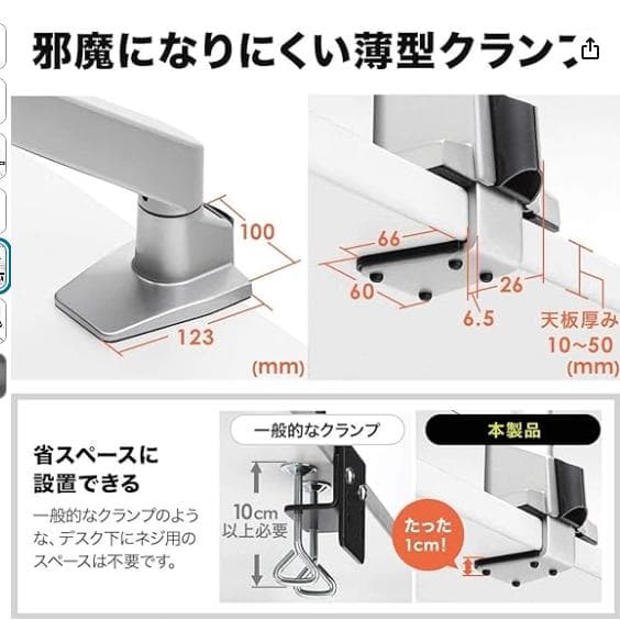 サンワダイレクト モニターアーム 100-LA050　新品未使用