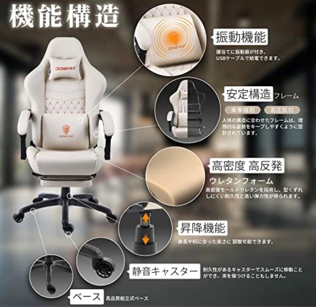 Dowinxゲーミングチェア美品マッサージ機能付き