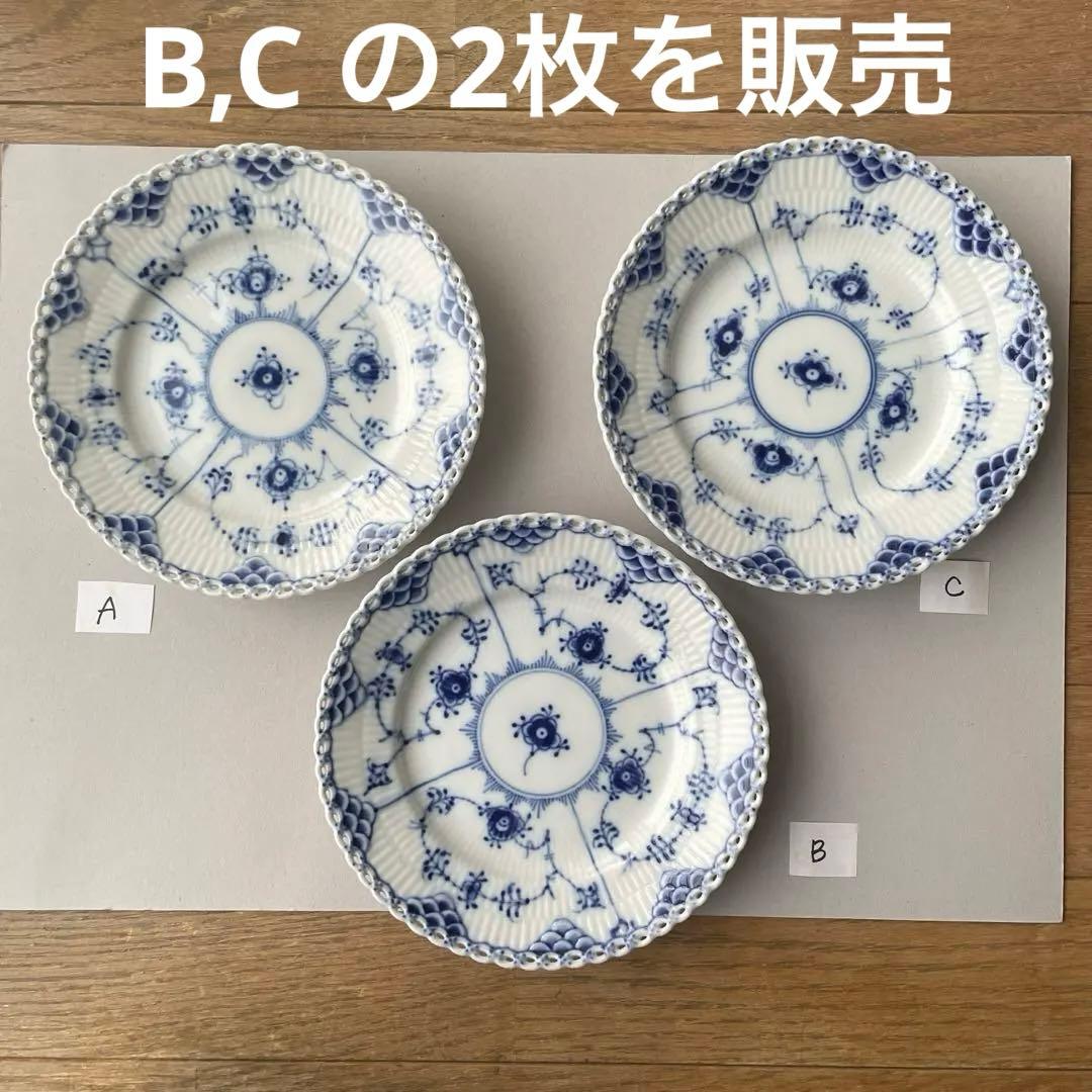 [ブルーミントさま専用] ロイヤルコペンハーゲンプレート 17cm 2枚セット