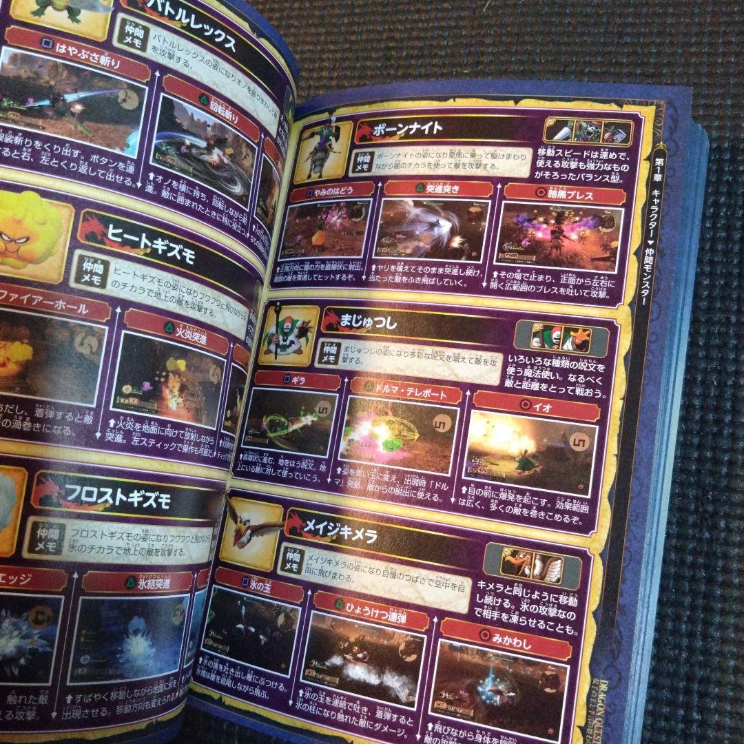 ドラゴンクエストヒーローズI・II for Nintendo Switch　他