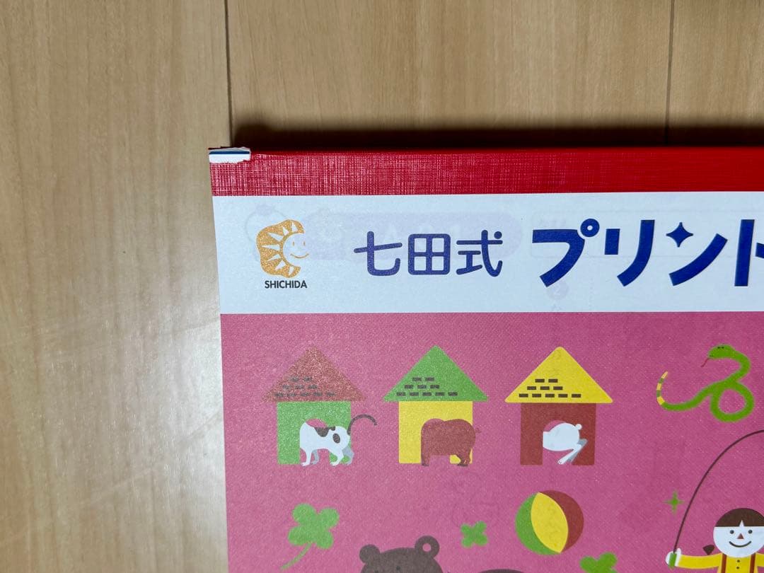 七田式 プリント A ちえもじかず