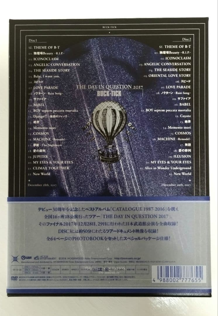 BUCK-TICK/THE DAY IN QUESTION 2017〈完全生産…