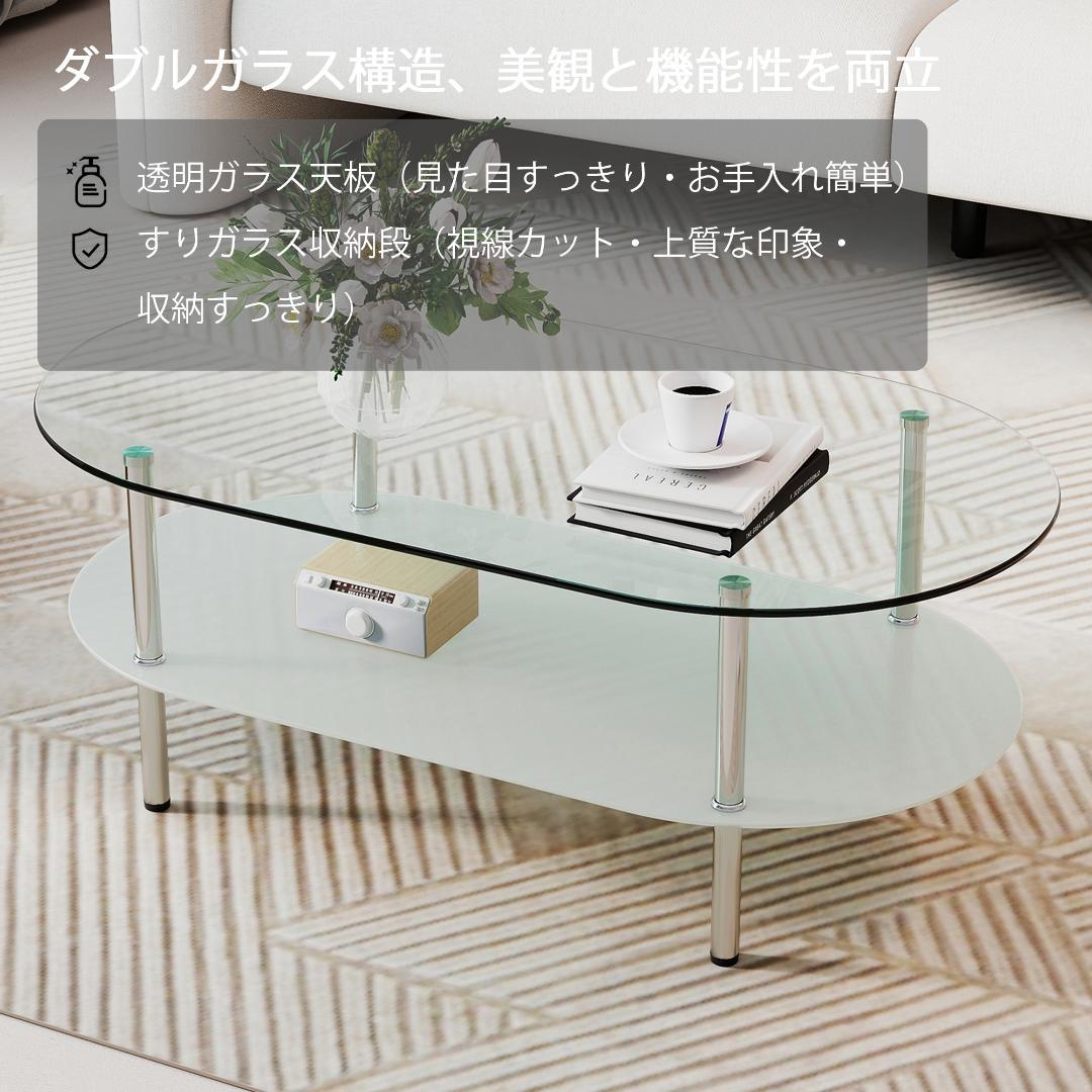 【クリア】二段オーバルコーヒーテーブル 強化ガラス天板+MDF収納棚